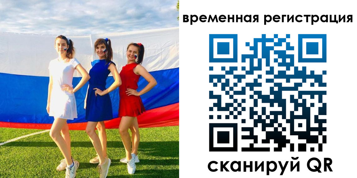 прописка регистрация в Арамили