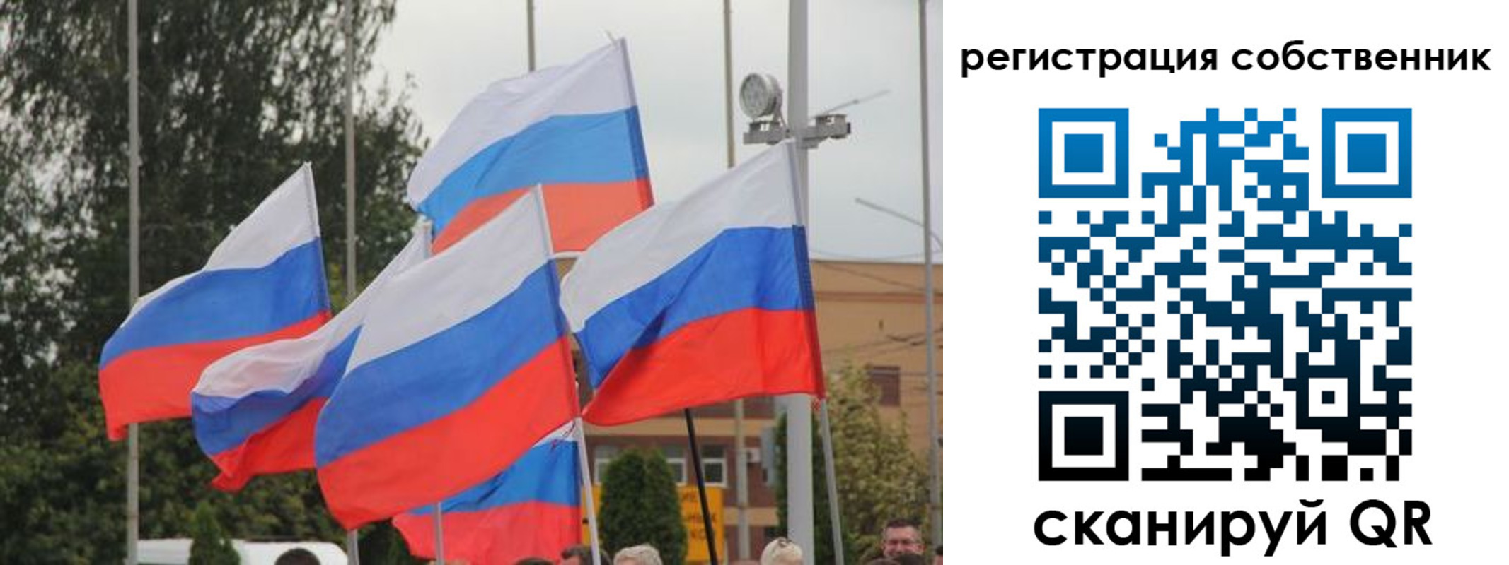 прописка для работы в Арамили