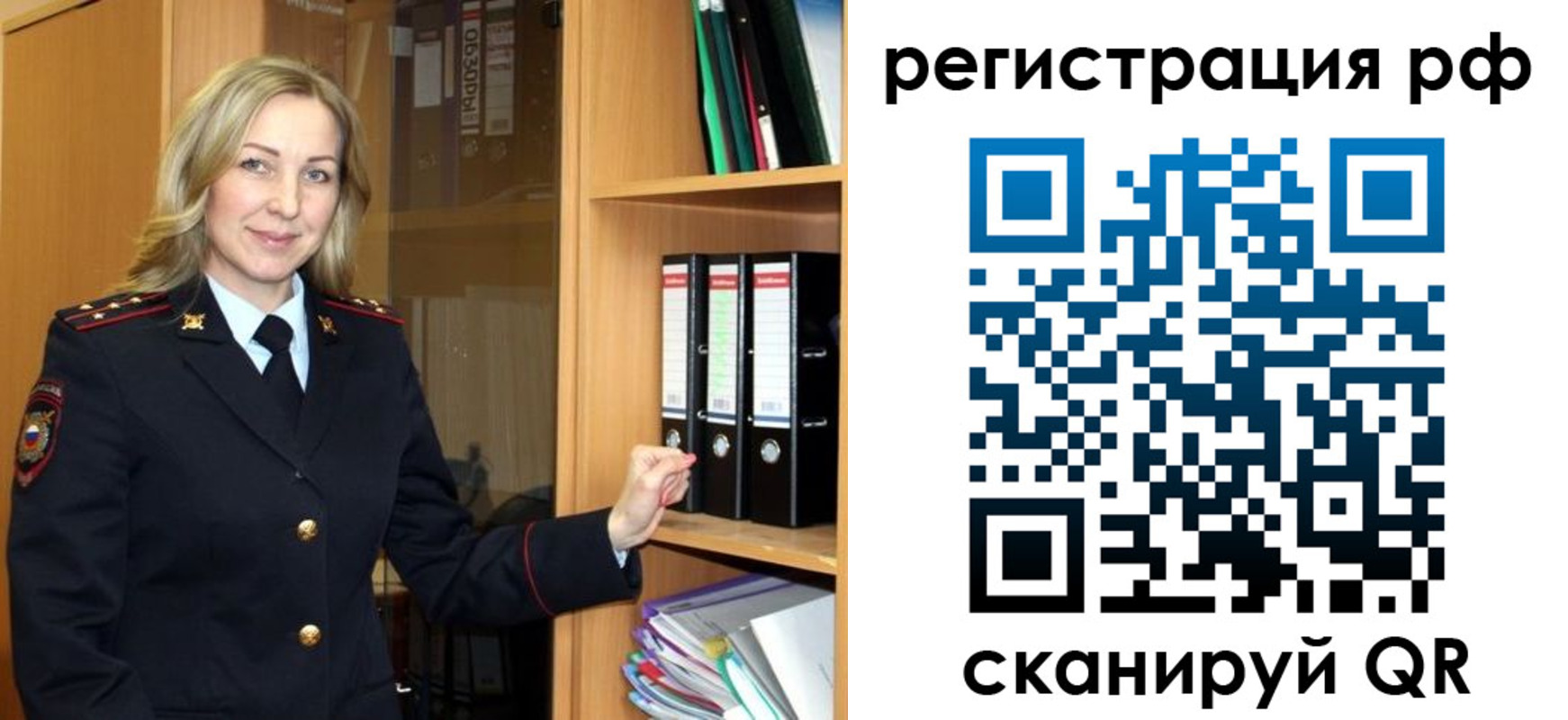 прописка для школы в Арамили