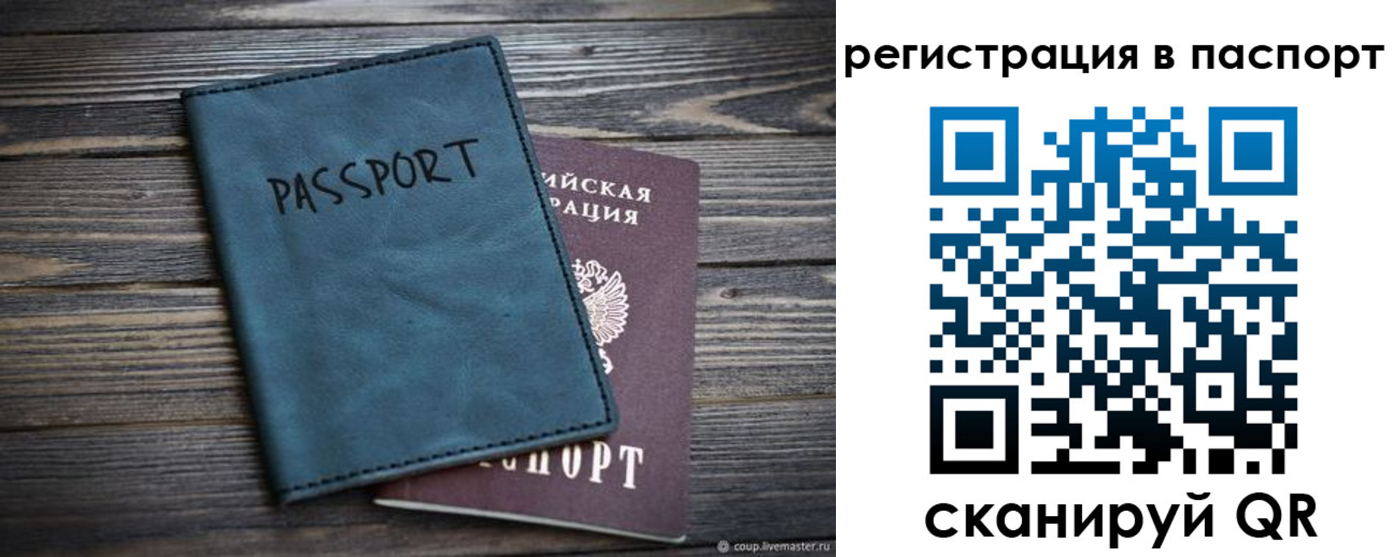 временная регистрация для школы в Арамили