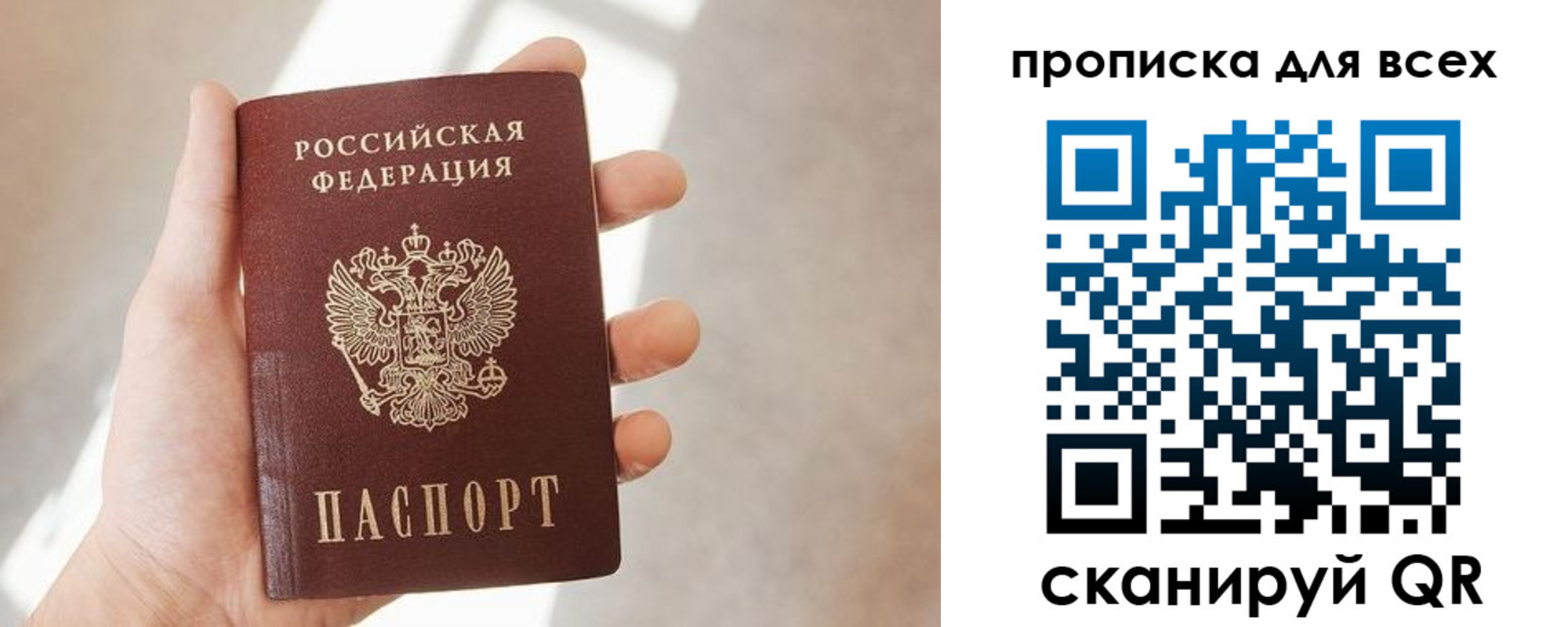 временная регистрация гарантия в Арамили