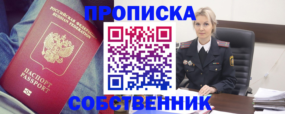 прописка иностранных граждан в Арамили