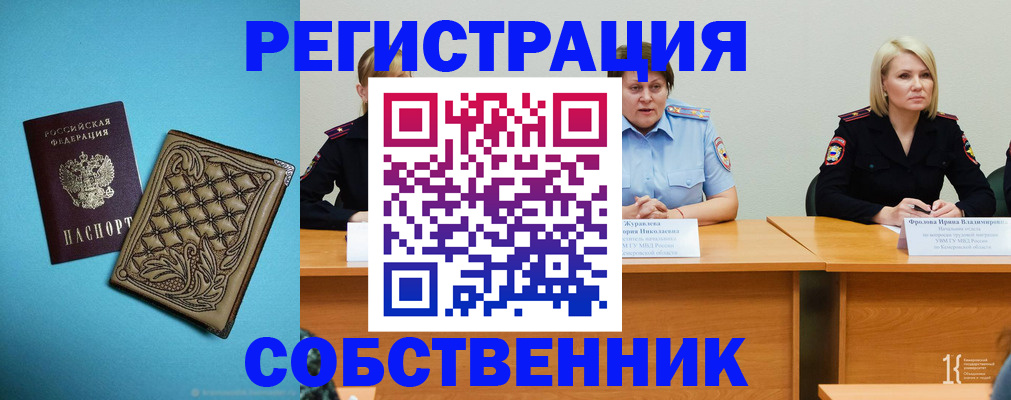 прописка гарантия в Арамили