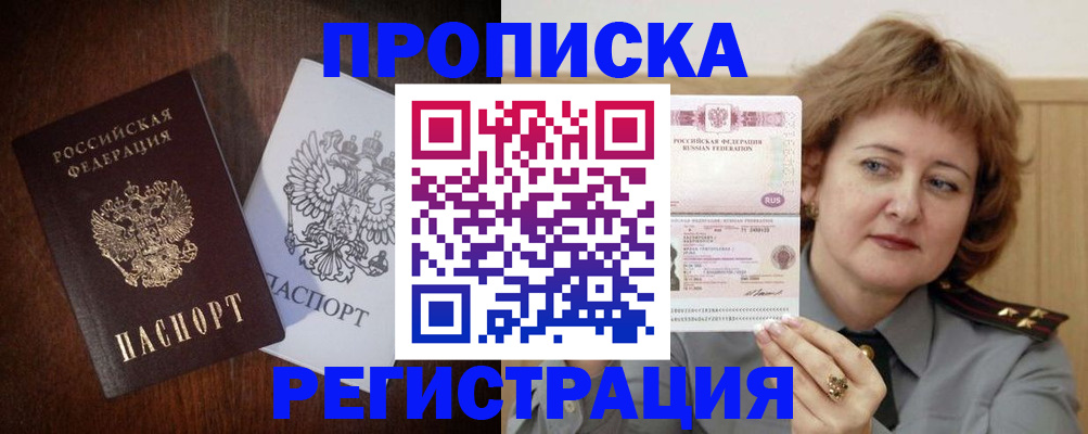 временная регистрация собственник в Арамили