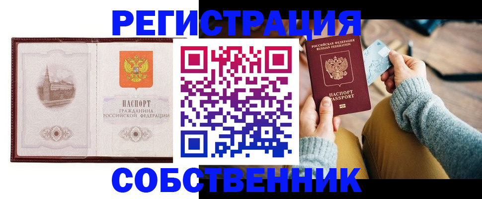 временная регистрация поиск в Арамили