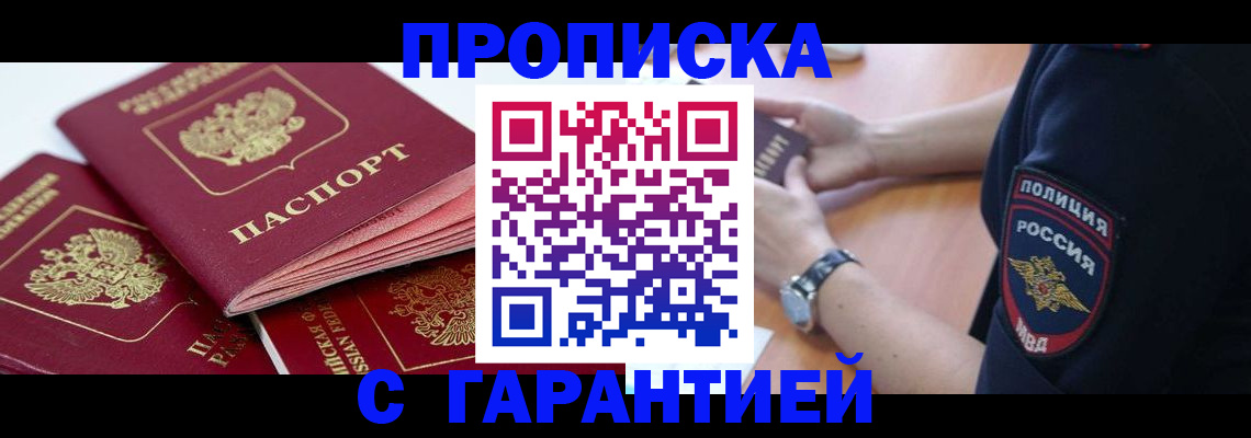 пропишу в квартире в Арамили