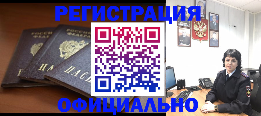 регистрация для школы в Арамили