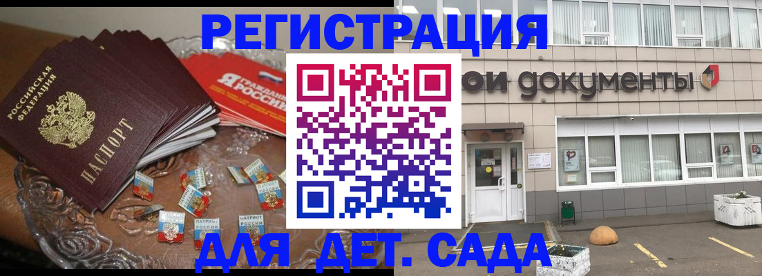 временная регистрация поиск в Арамили