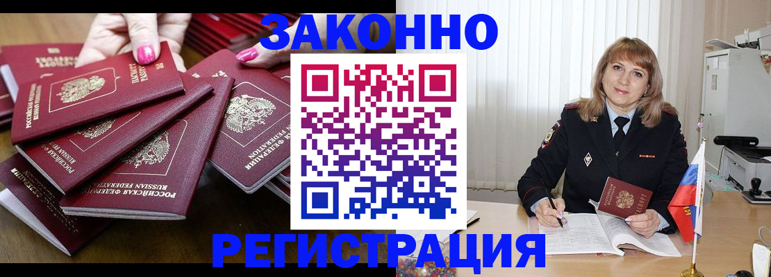 прописка для кредита в Арамили