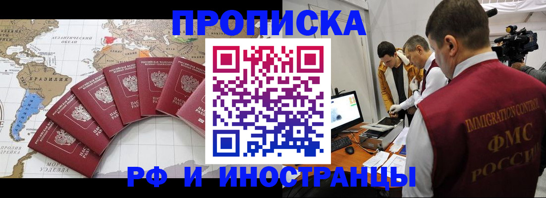 прописка от собственника в Арамили