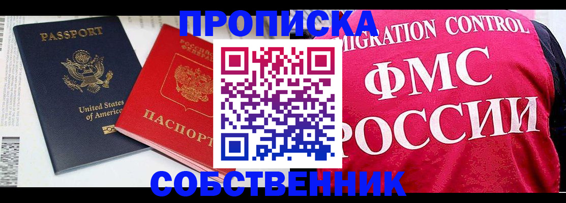 регистрация в Арамили